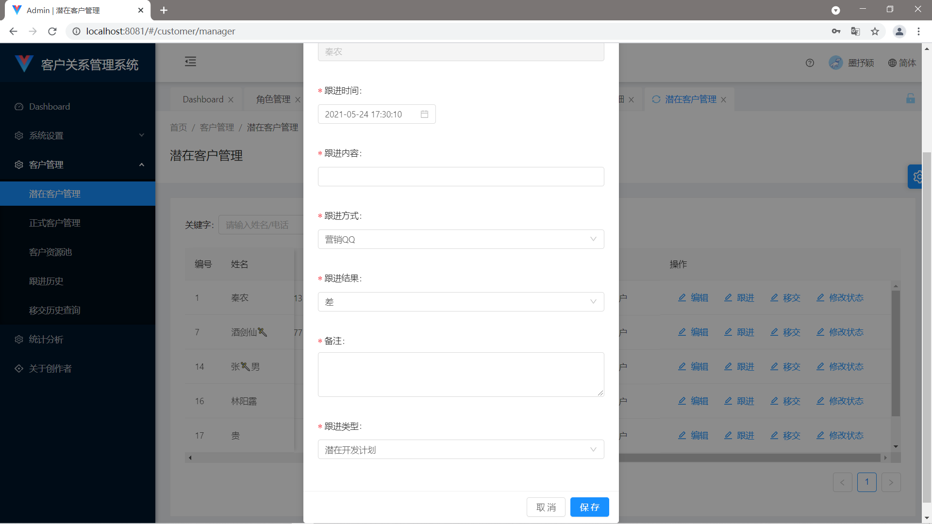 project-3-crm screenshot 18