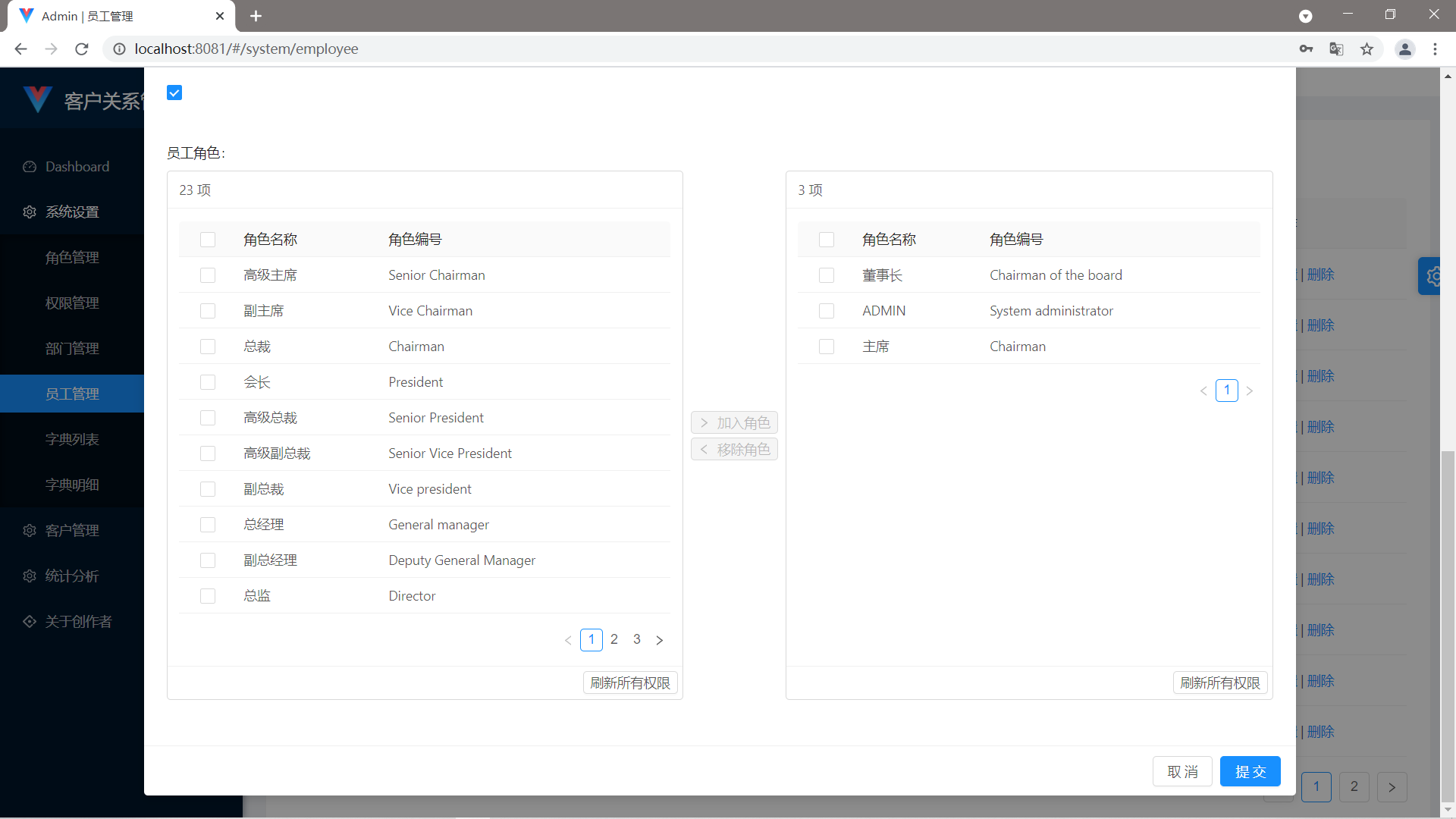 project-3-crm screenshot 11