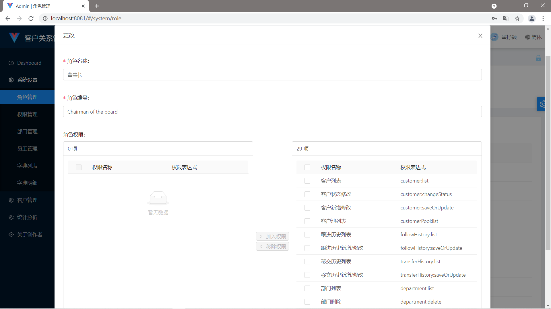 project-3-crm screenshot 5