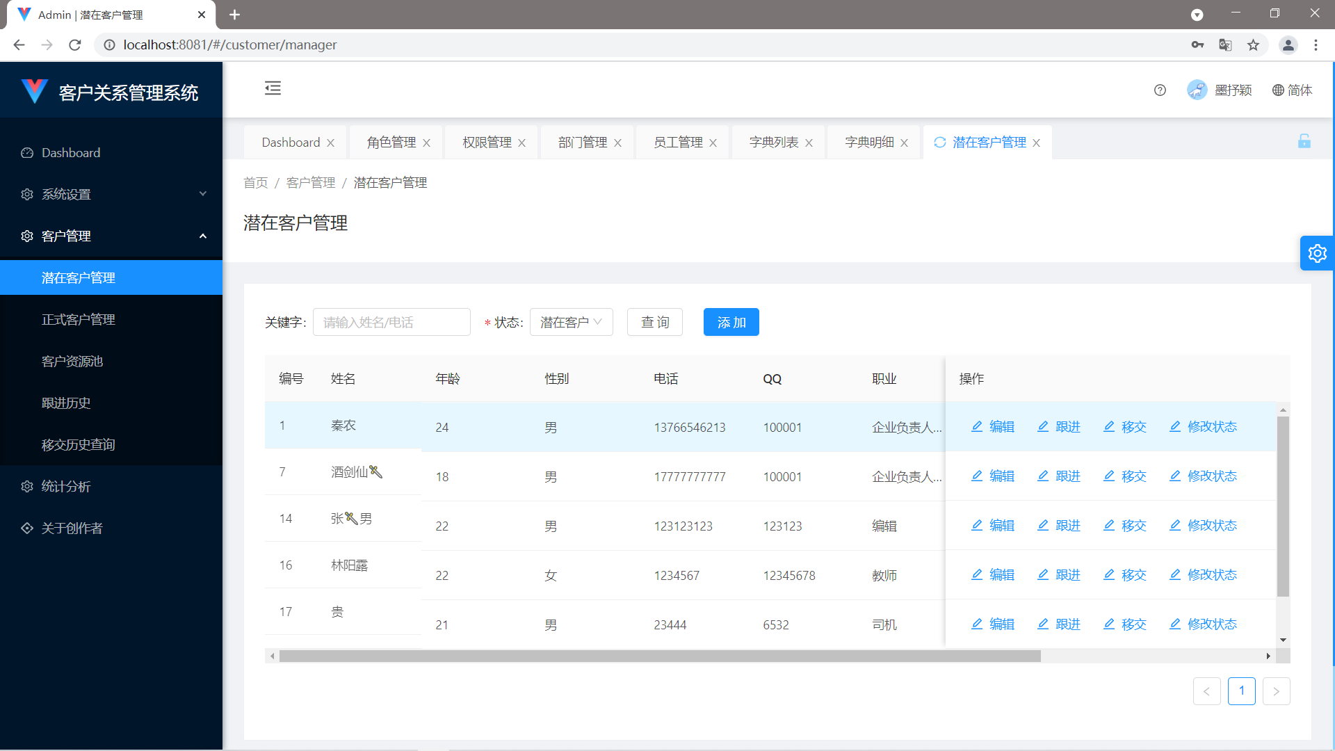 project-3-crm screenshot 16