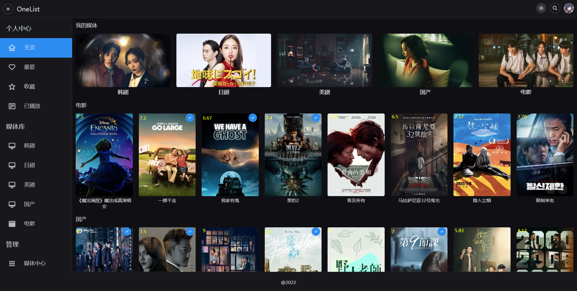 onelist screenshot 1