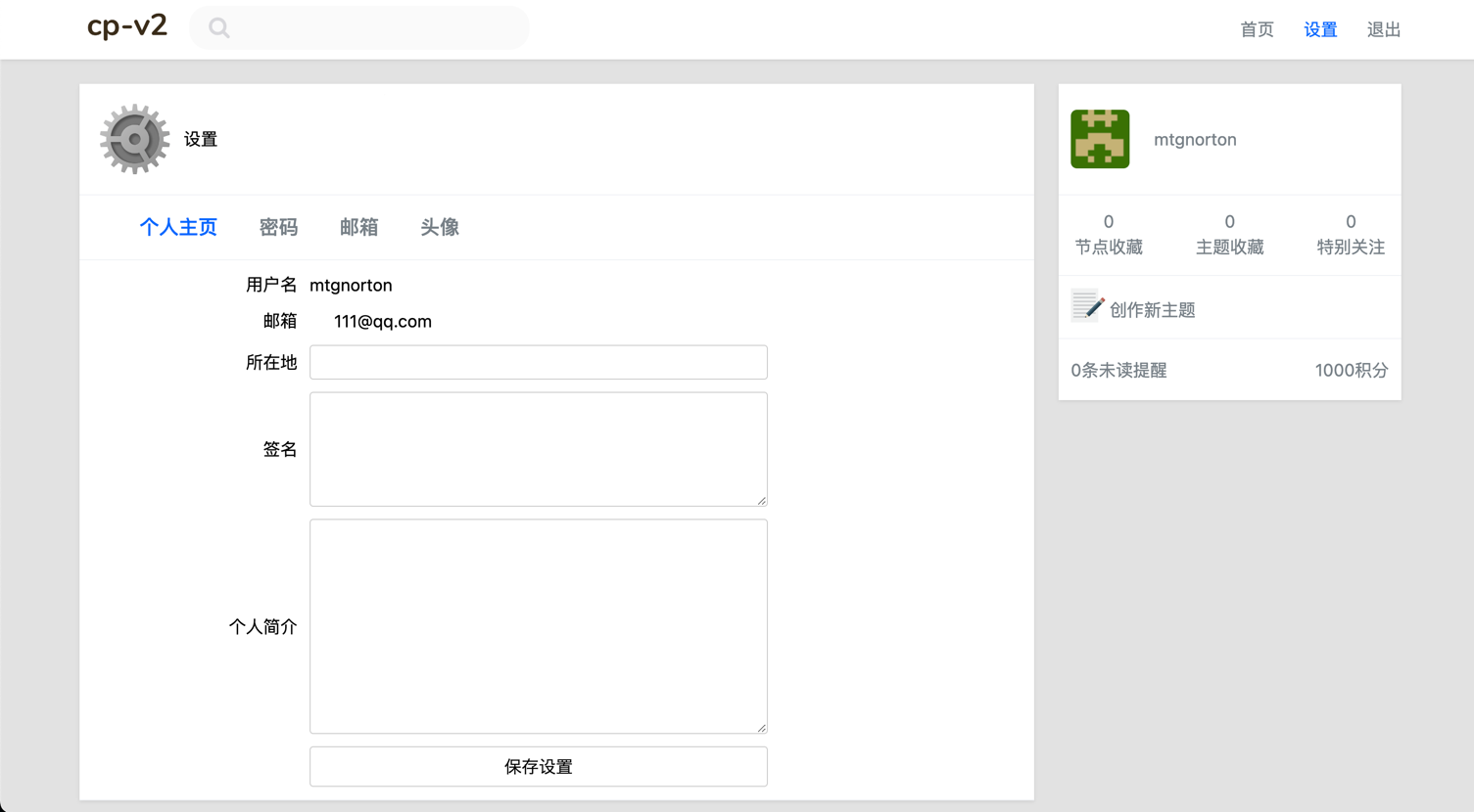 cp-v2 screenshot 6