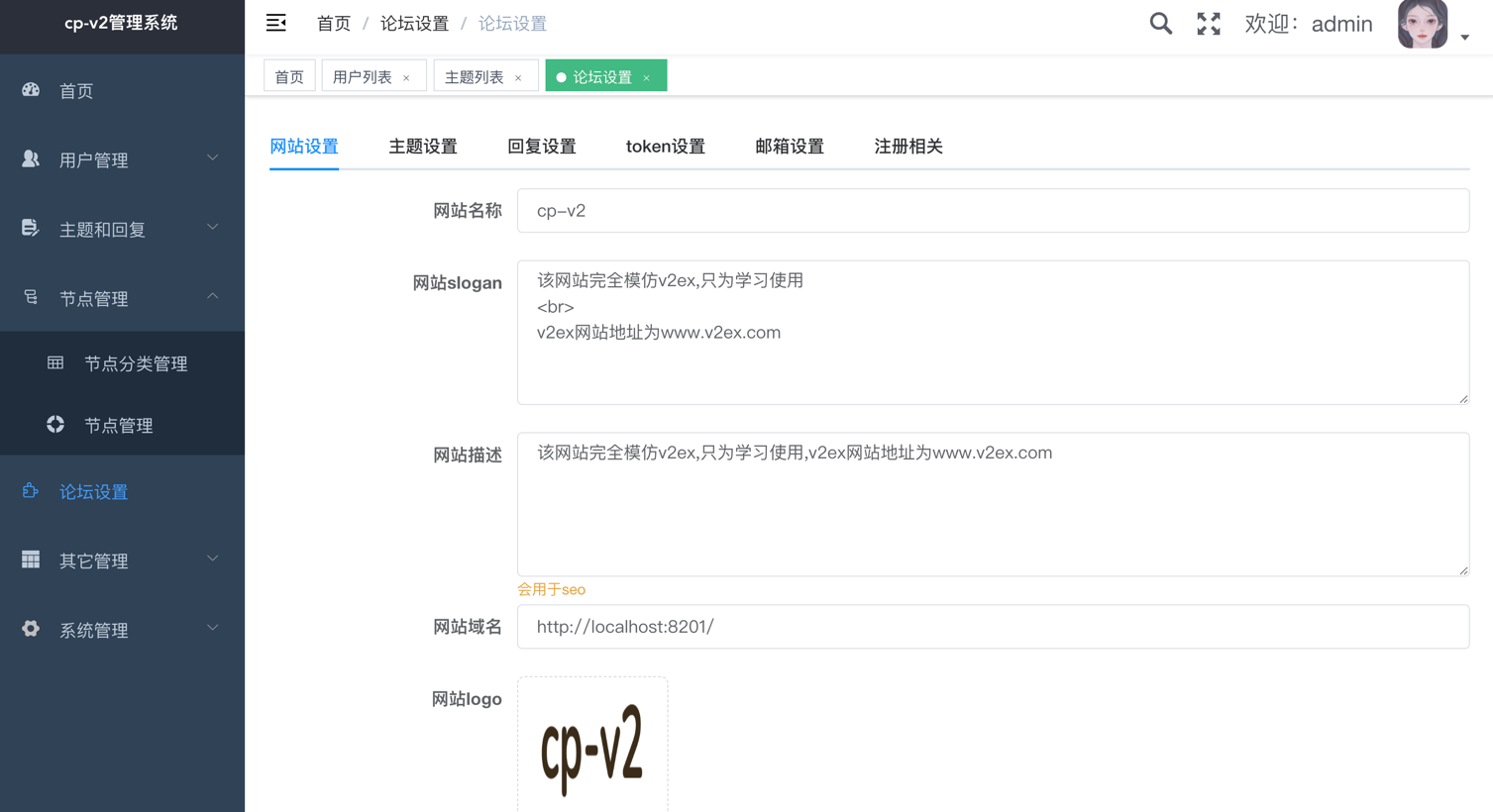 cp-v2 screenshot 3