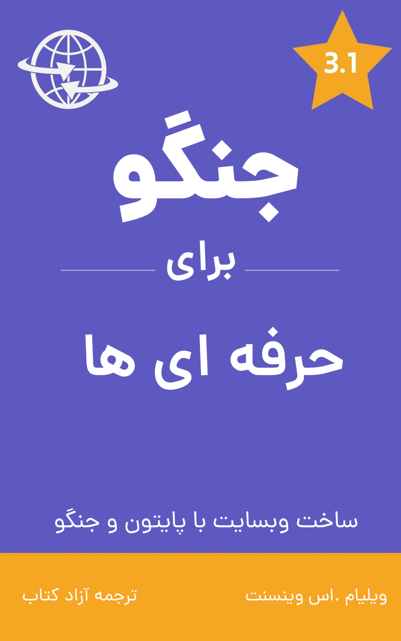 dfp-persian screenshot 1
