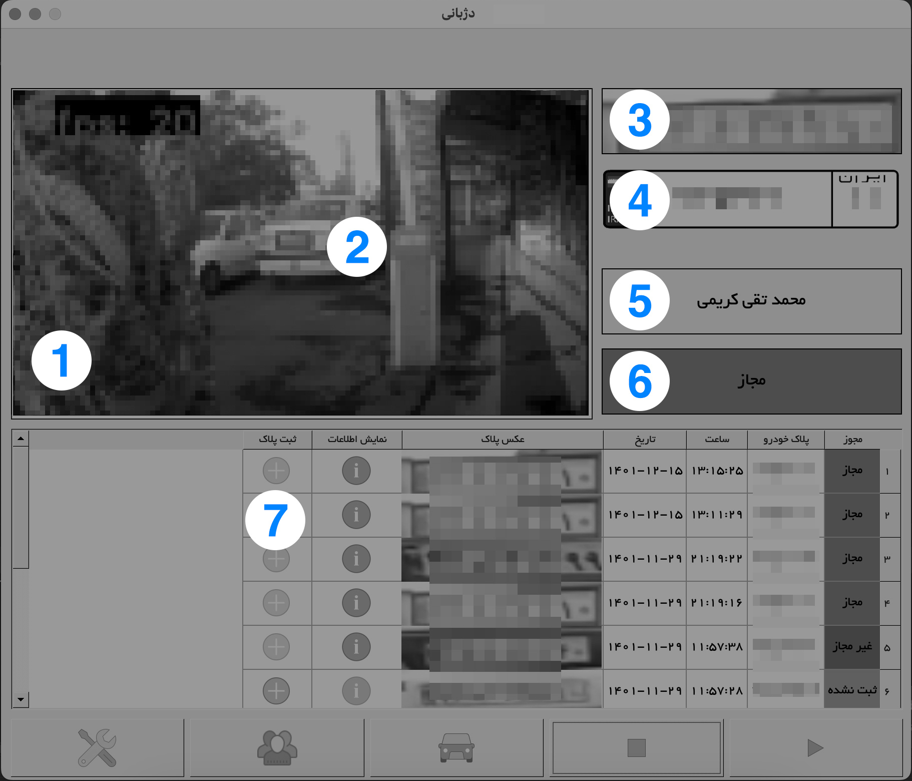 smart-resident-guard screenshot 1