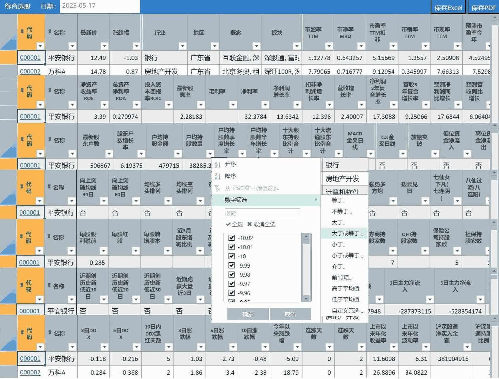 stock screenshot 2