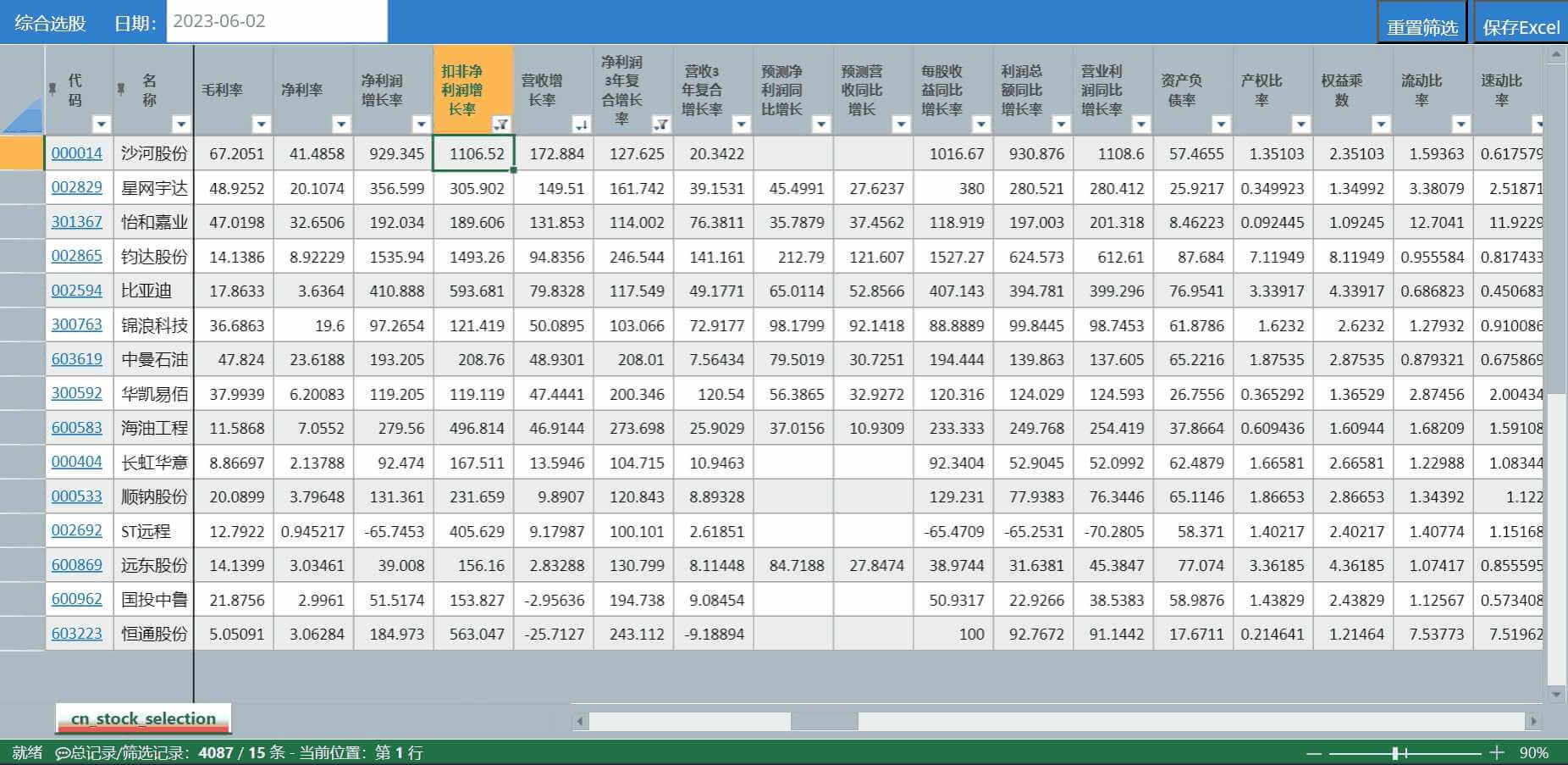 stock screenshot 1