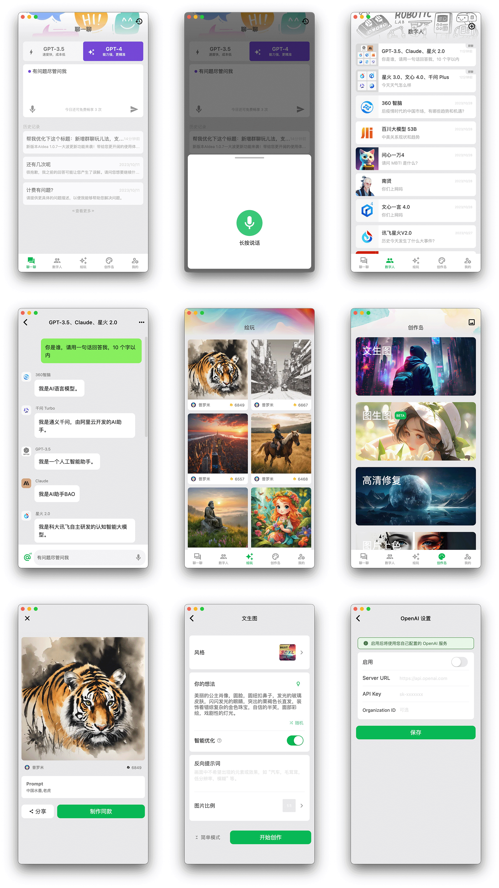 aidea-server screenshot 1