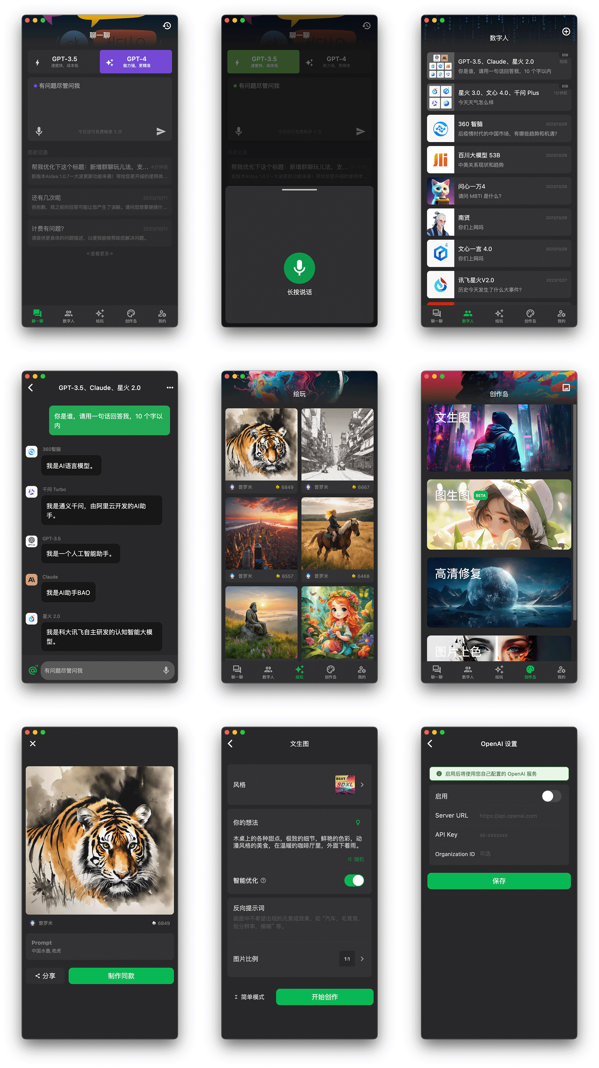 aidea-server screenshot 2