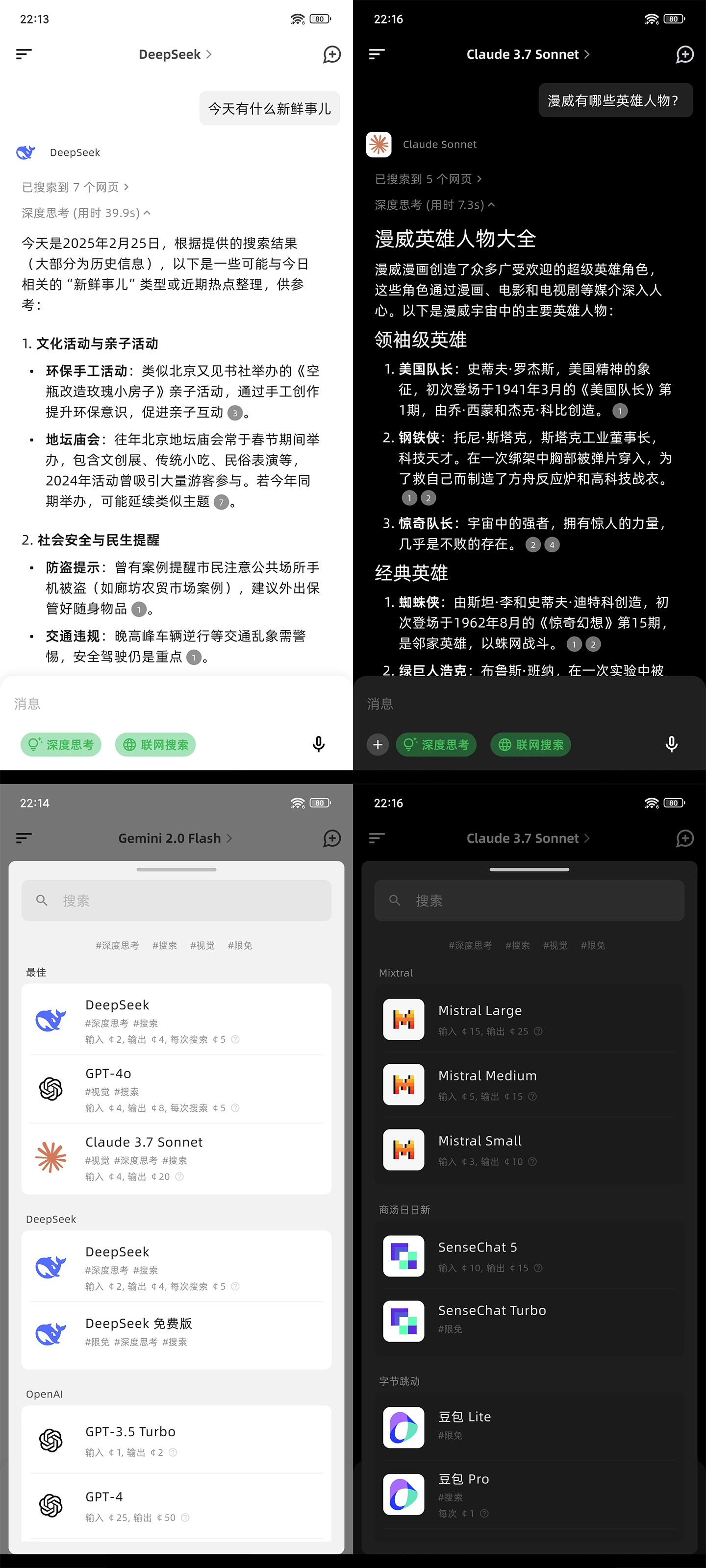 aidea screenshot 3