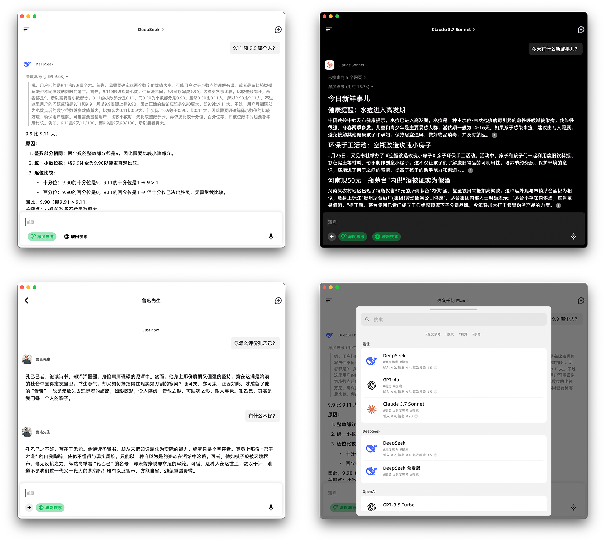 aidea screenshot 4
