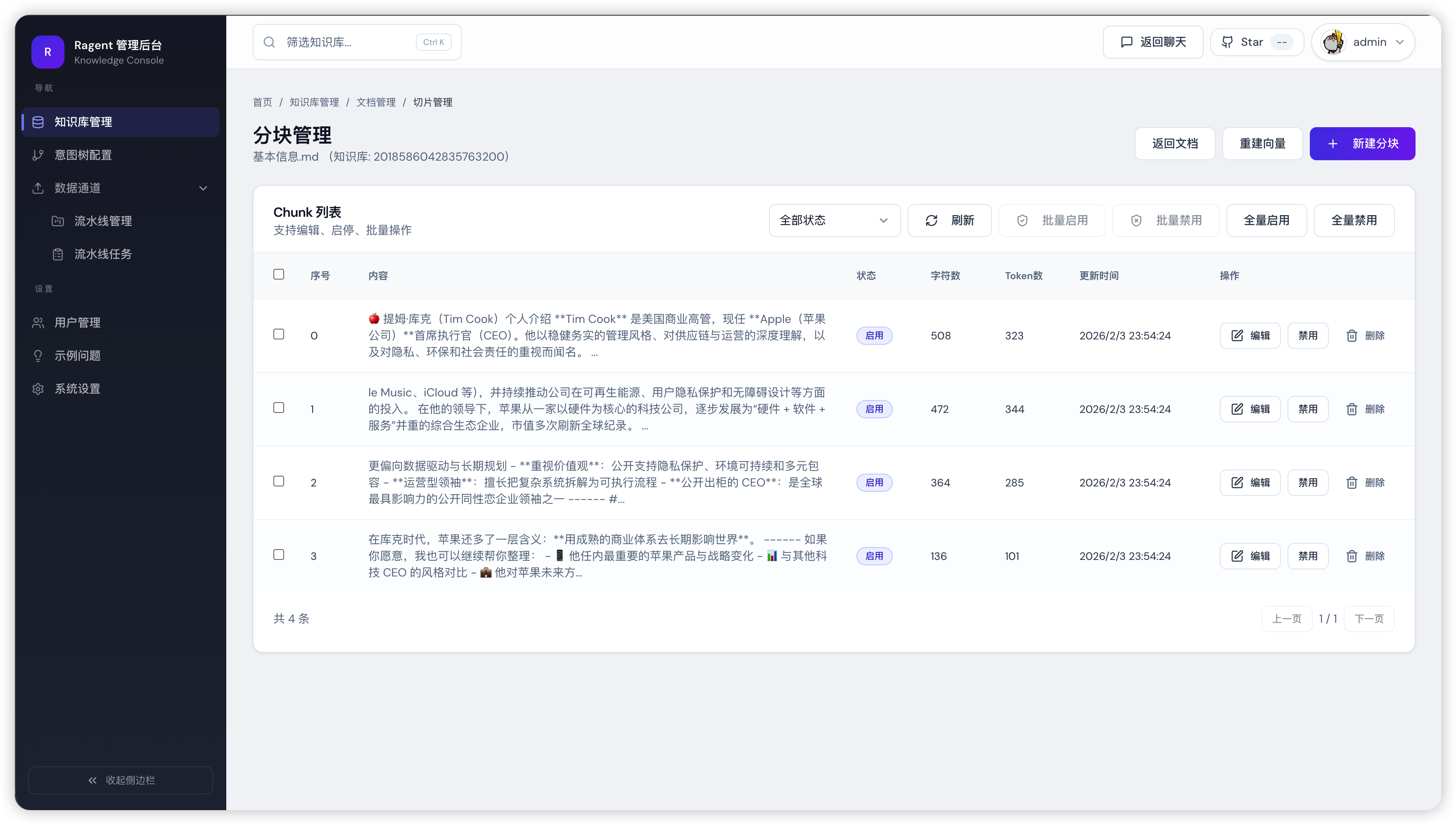 ragent screenshot 12