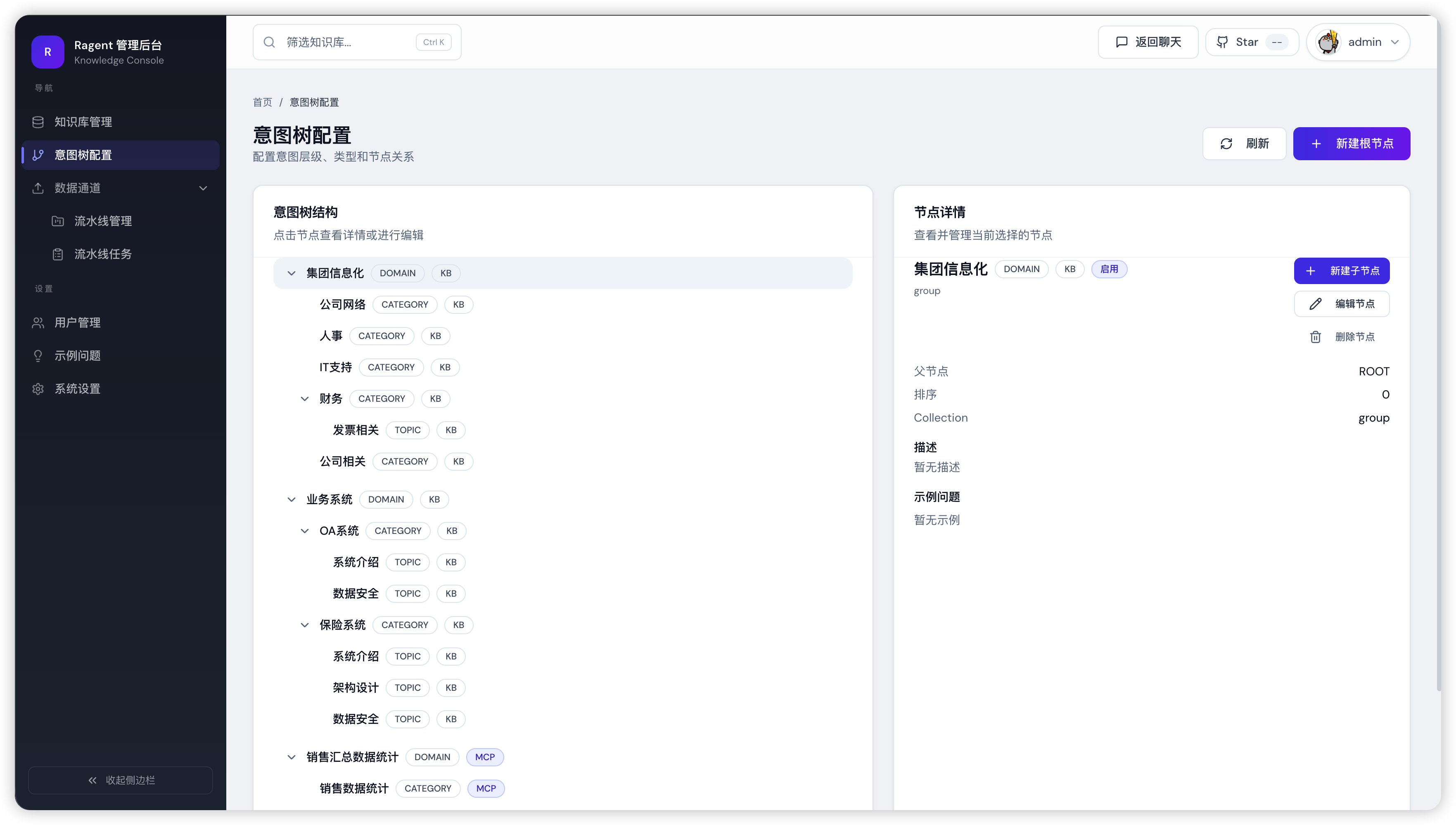 ragent screenshot 13