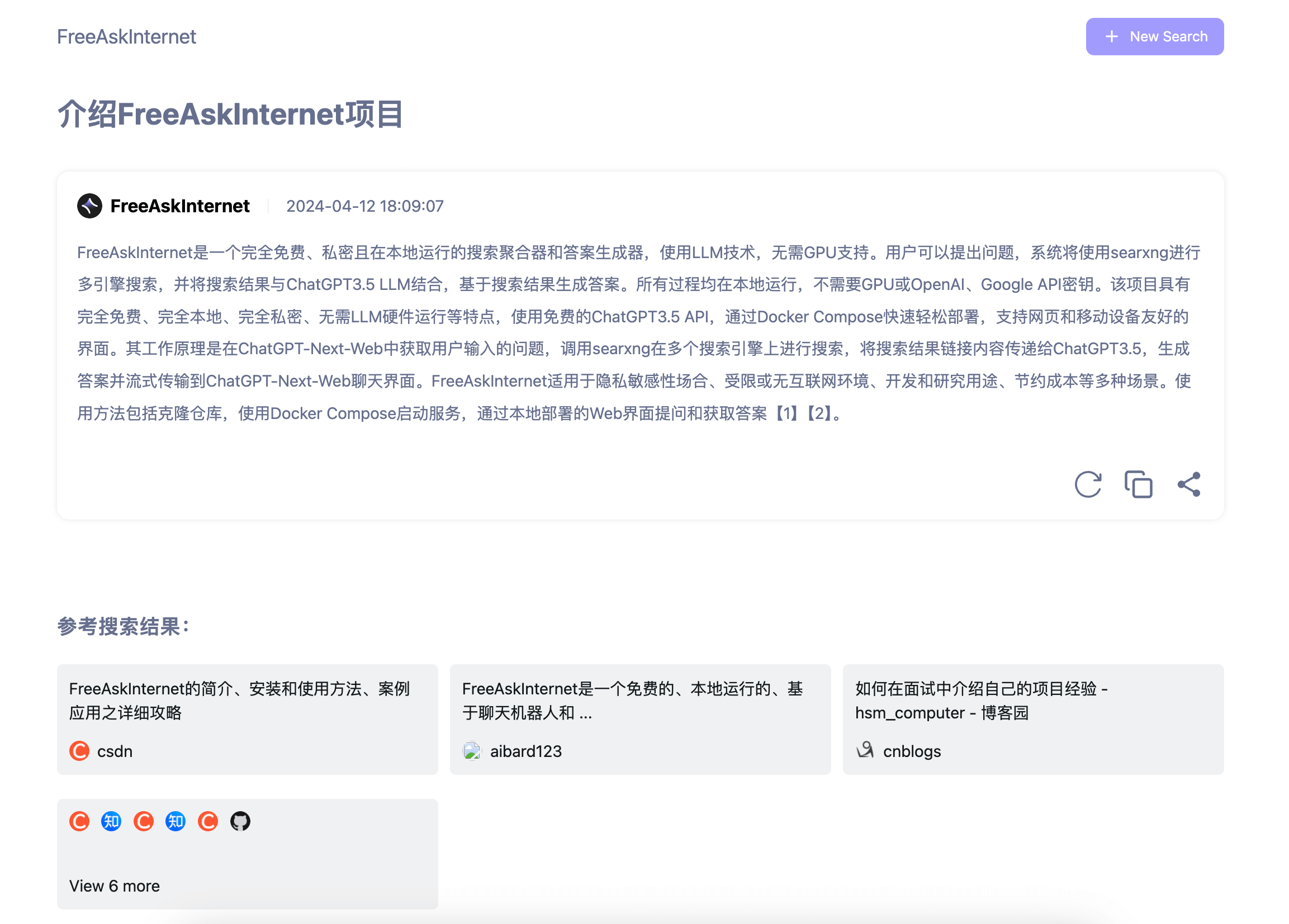 FreeAskInternet screenshot 2