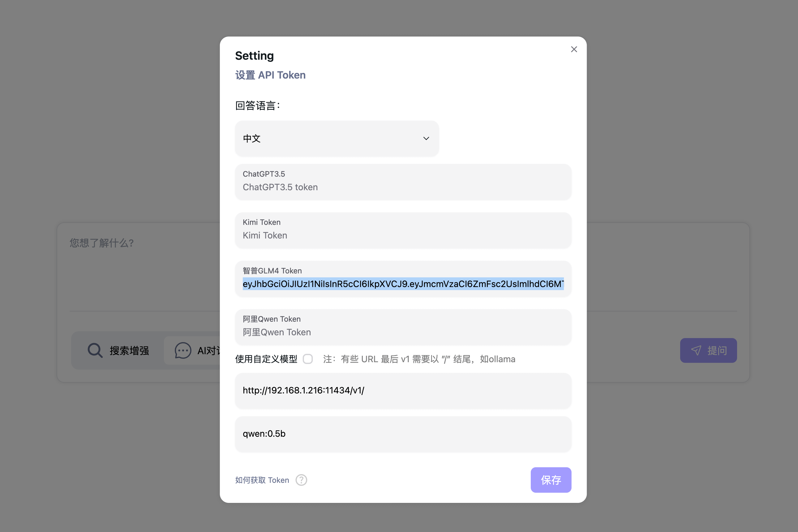 FreeAskInternet screenshot 4