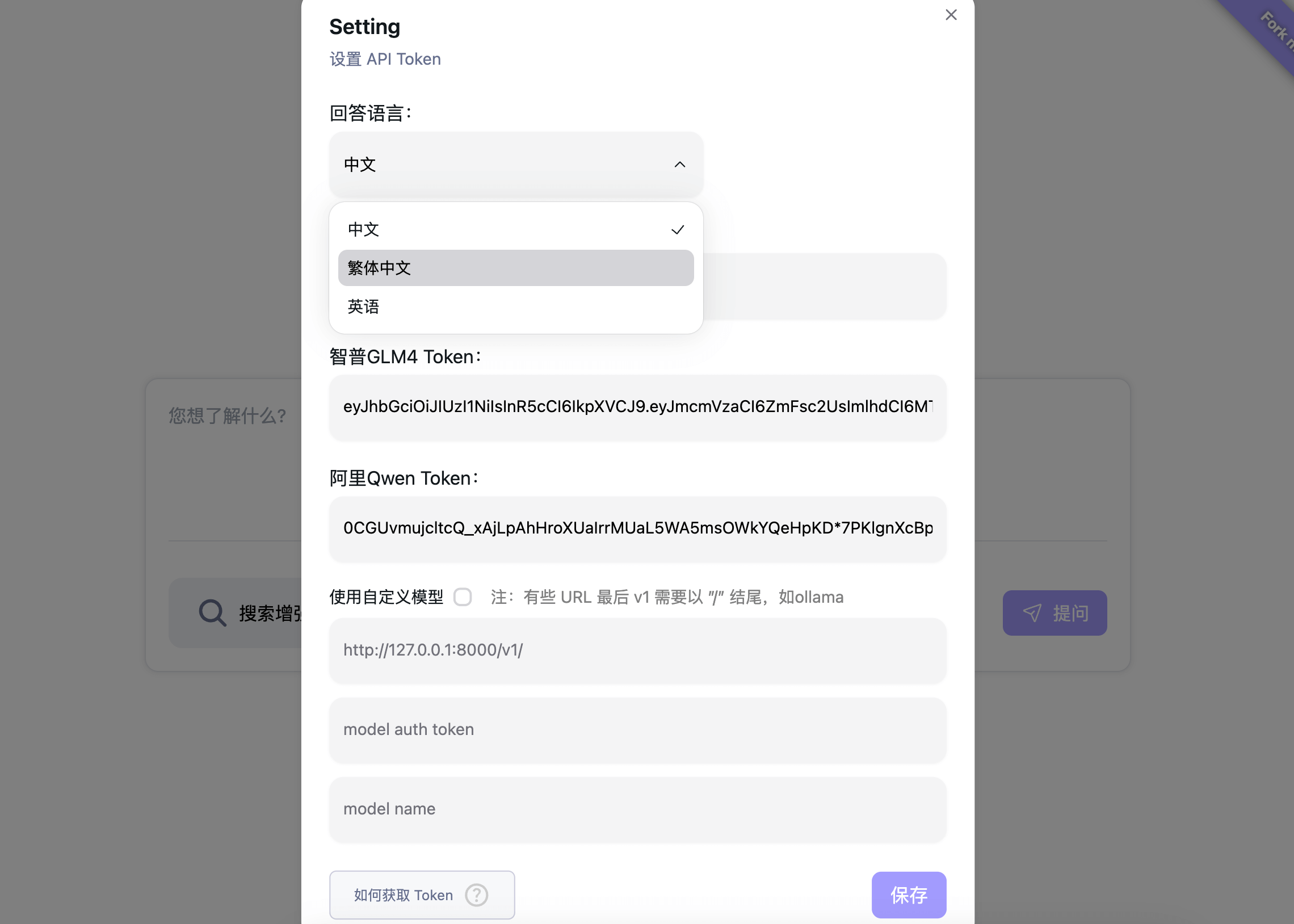 FreeAskInternet screenshot 3