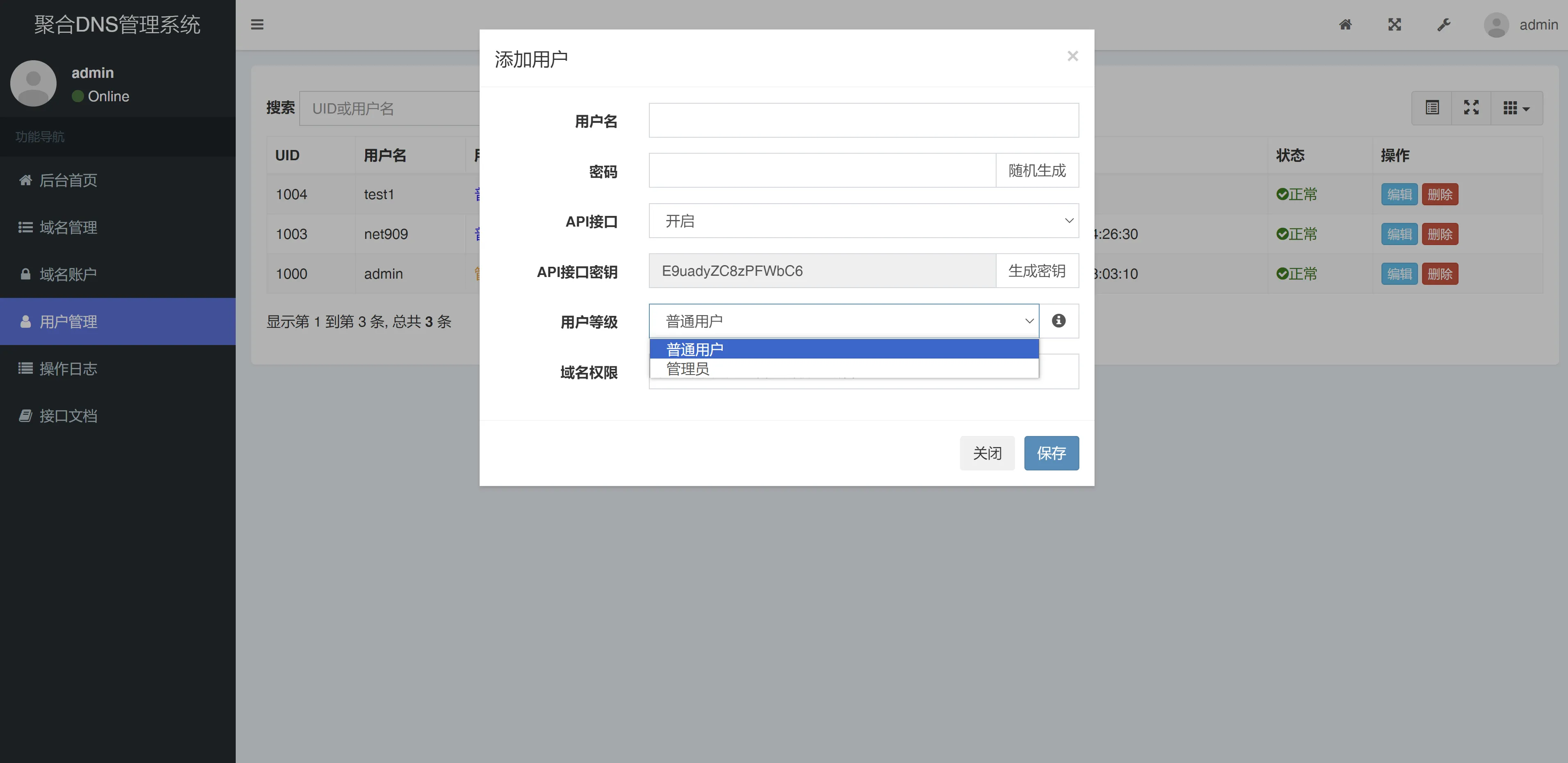dnsmgr screenshot 4