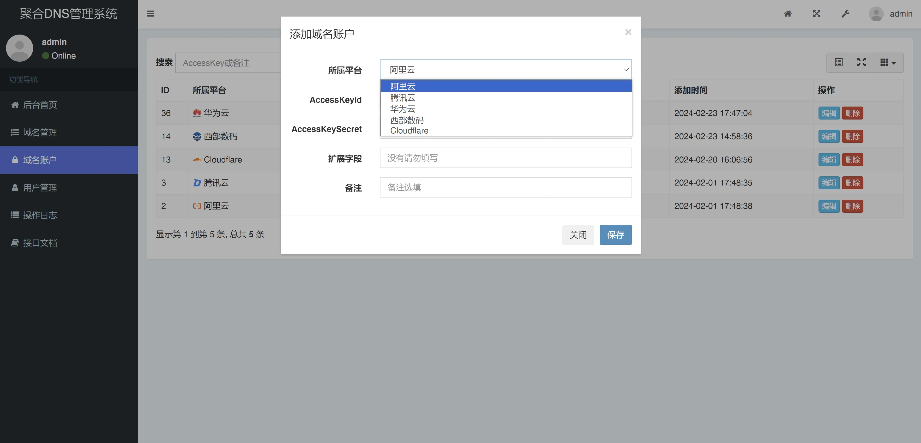 dnsmgr screenshot 1