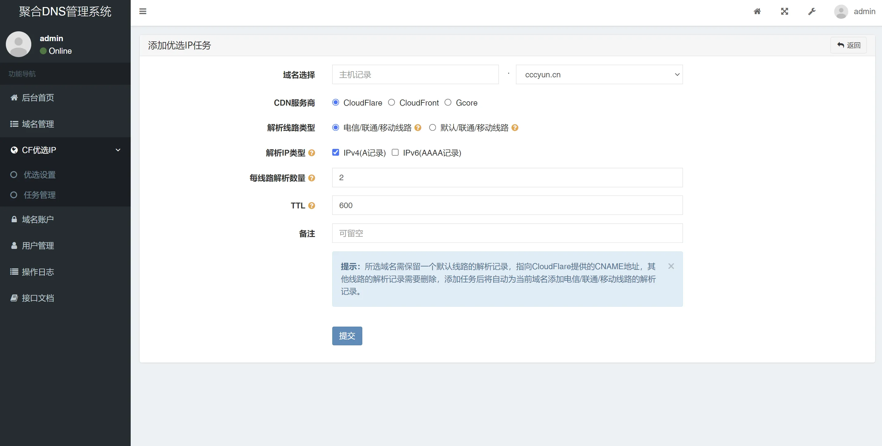 dnsmgr screenshot 5