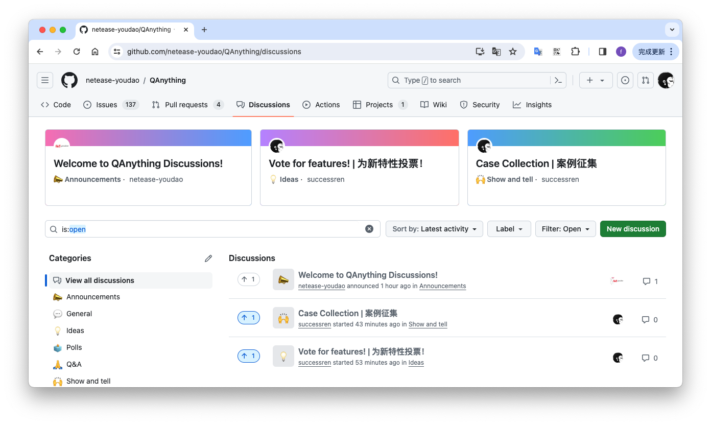 QAnything screenshot 8