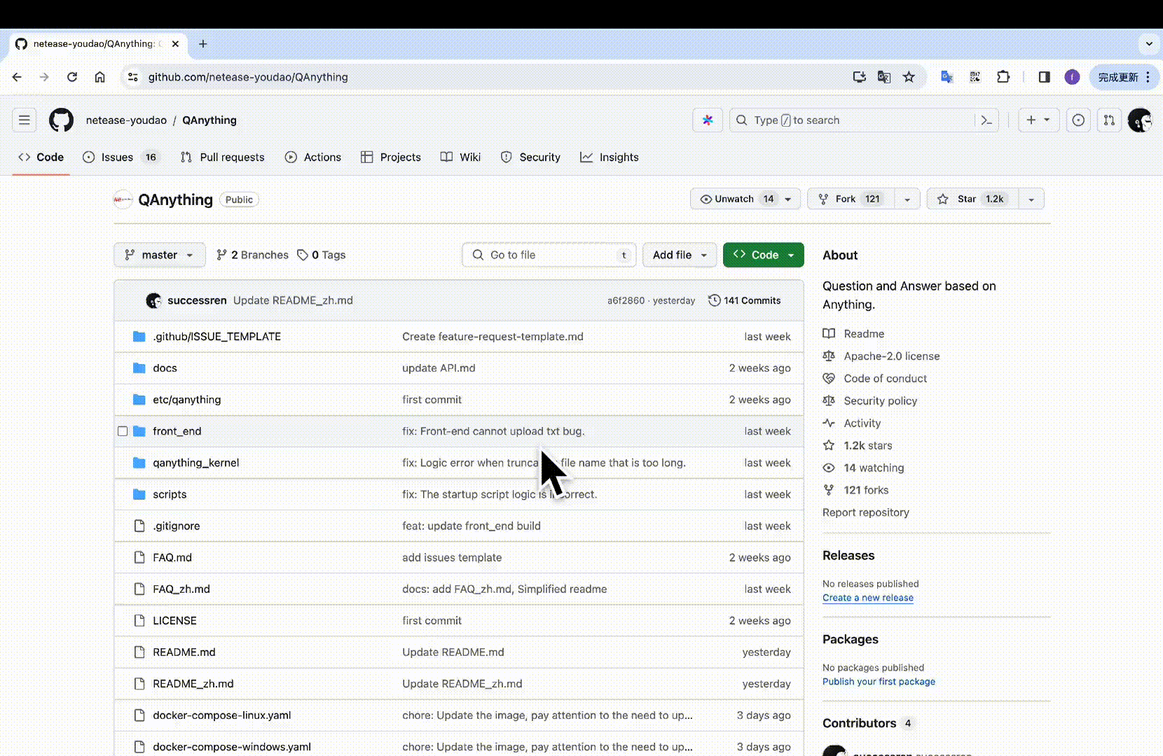 QAnything screenshot 5