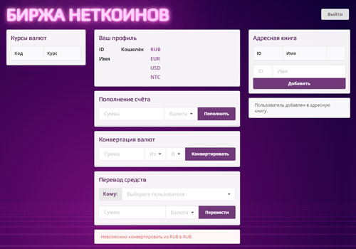 bjs-diplom screenshot 2