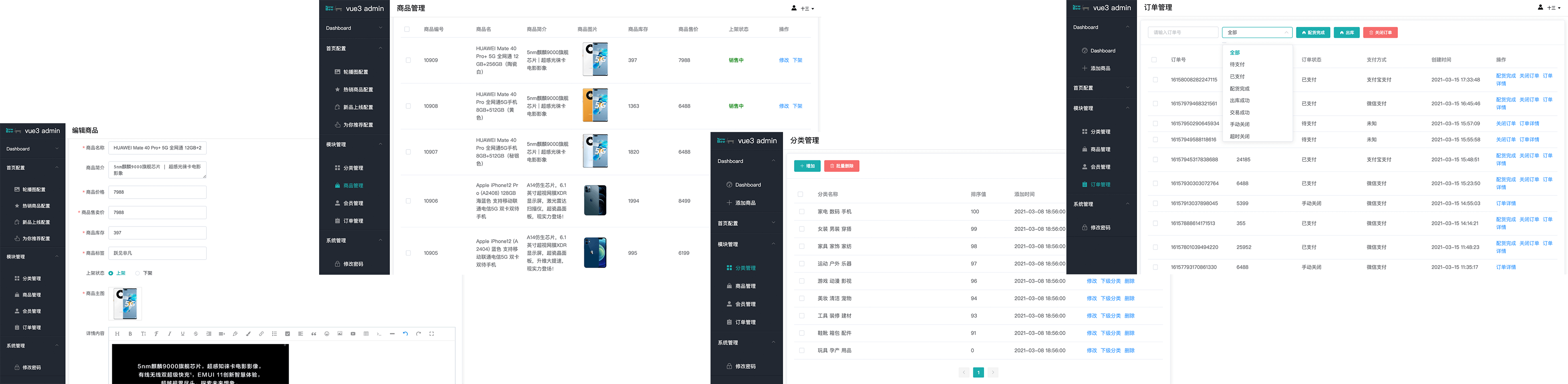 vue3-admin screenshot 5