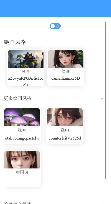 sdweb-multi-user-website screenshot 7