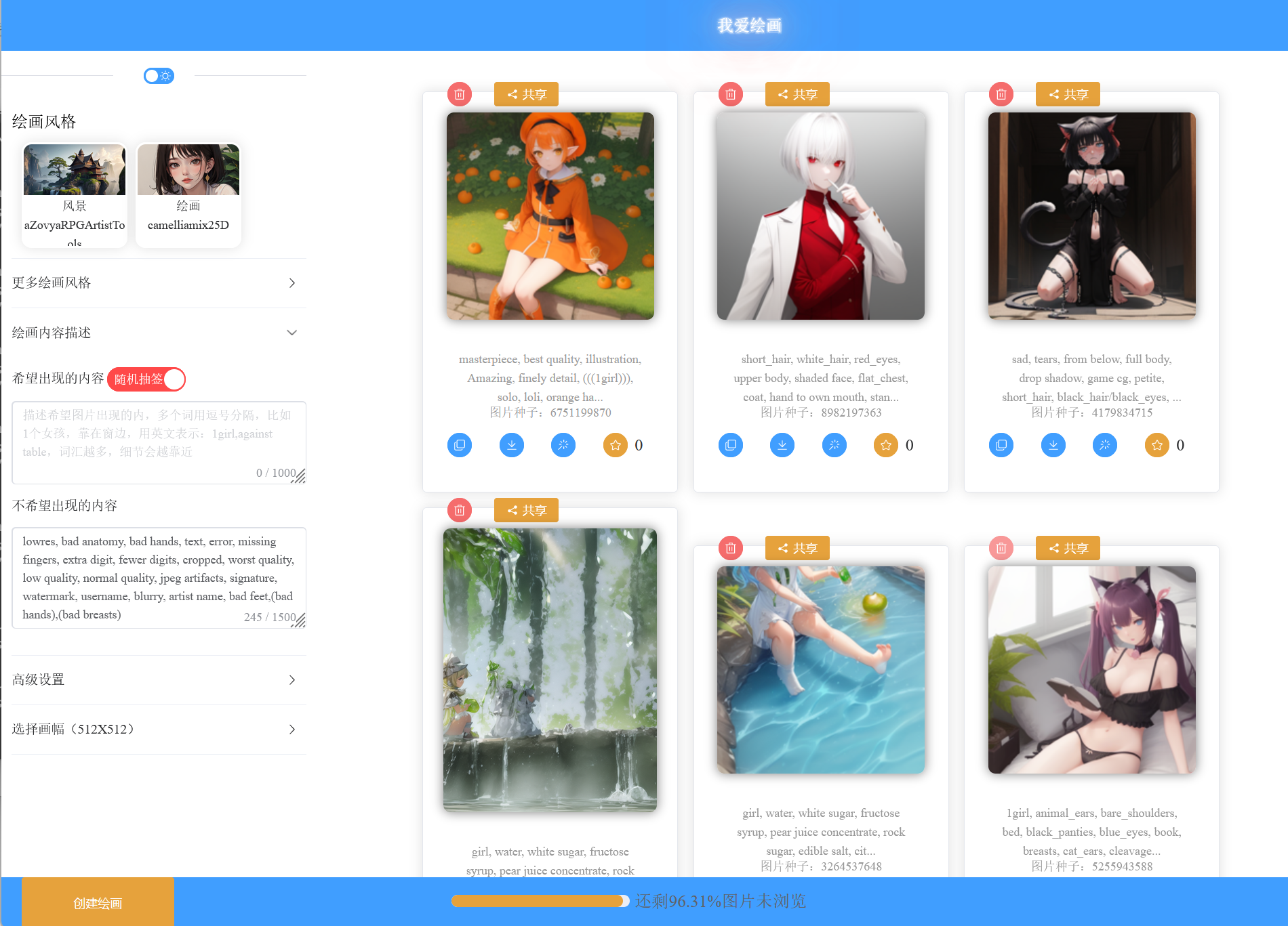 sdweb-multi-user-website screenshot 6