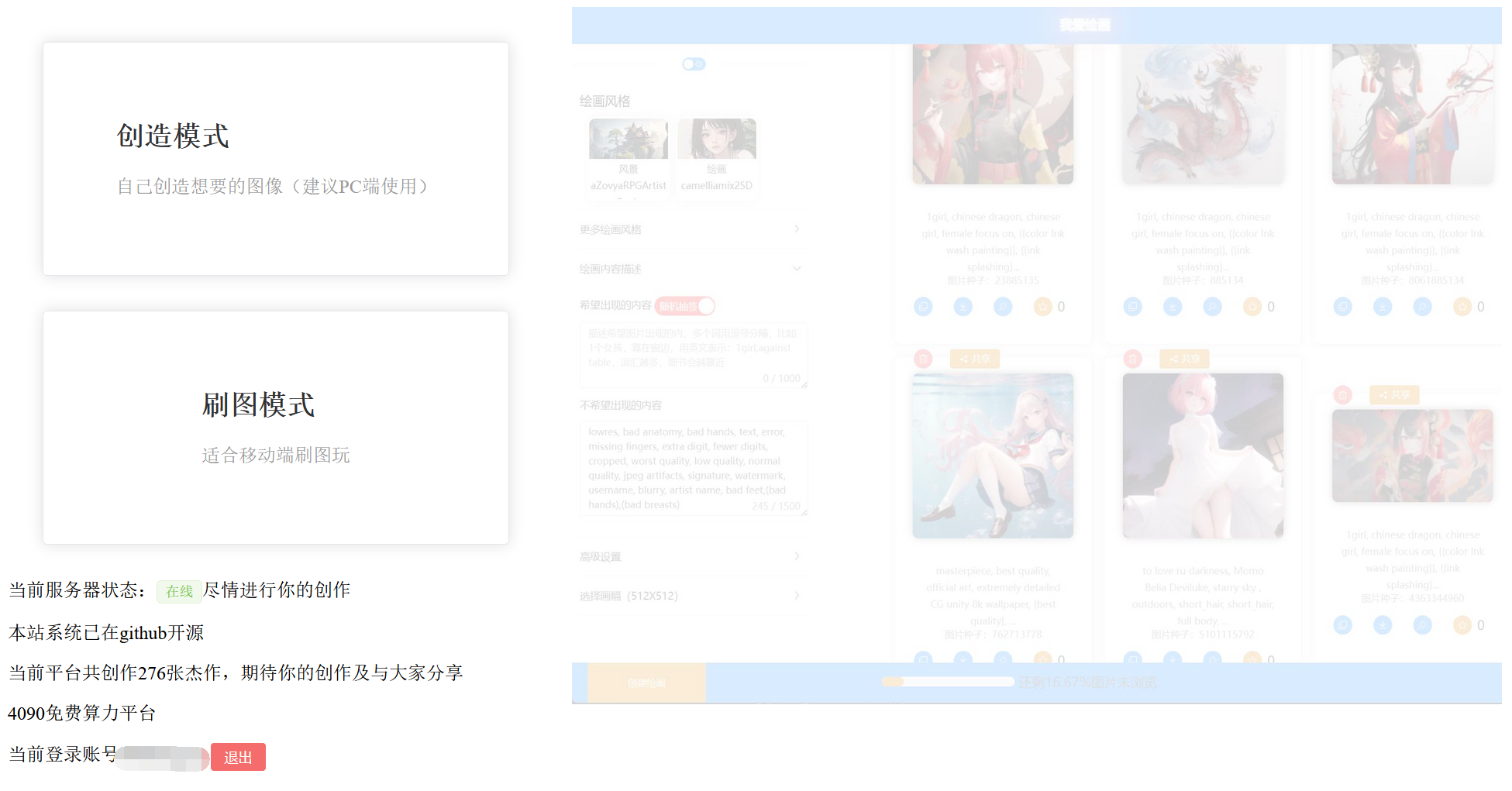 sdweb-multi-user-website screenshot 5