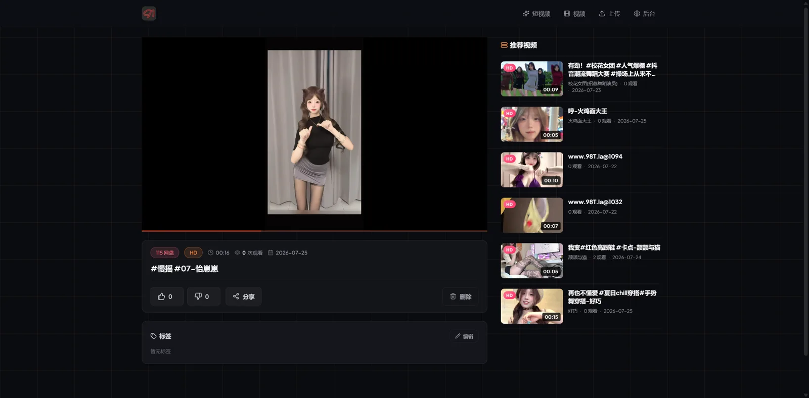 91 screenshot 2
