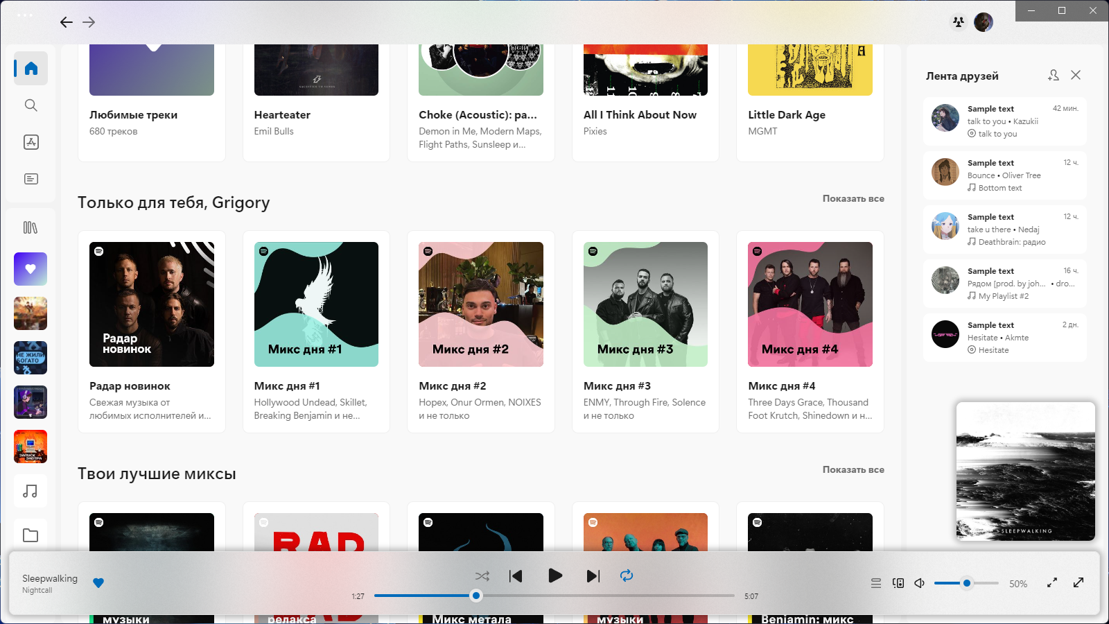 spicetify-bloom screenshot 3
