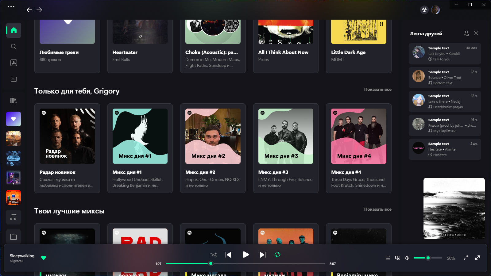 spicetify-bloom screenshot 2