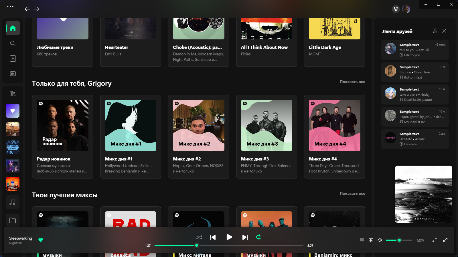 spicetify-bloom screenshot 4