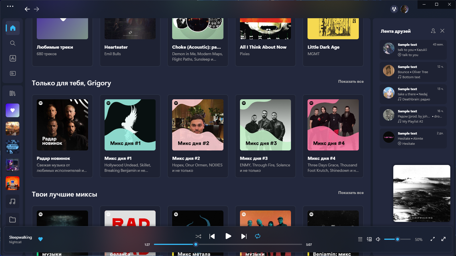 spicetify-bloom screenshot 7