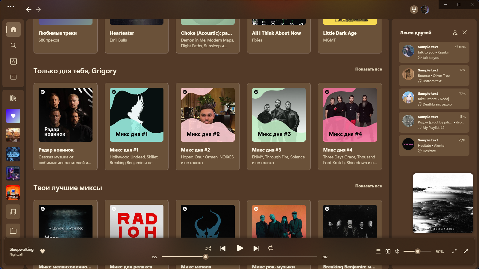 spicetify-bloom screenshot 6
