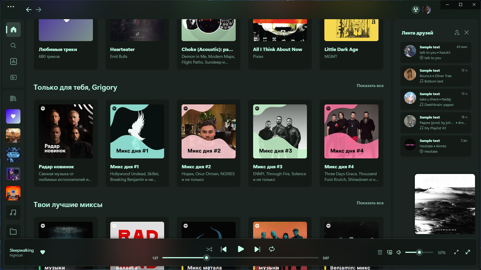 spicetify-bloom screenshot 5