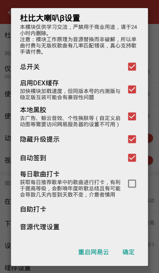 dolby_beta screenshot 1