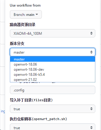 OpenWrt-ActionsBuild screenshot 4