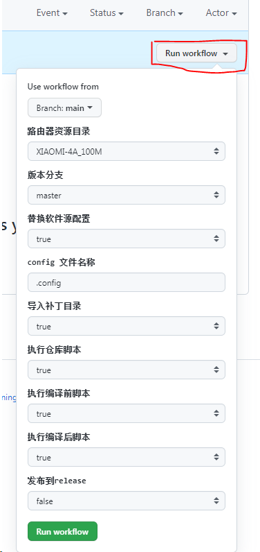 OpenWrt-ActionsBuild screenshot 3