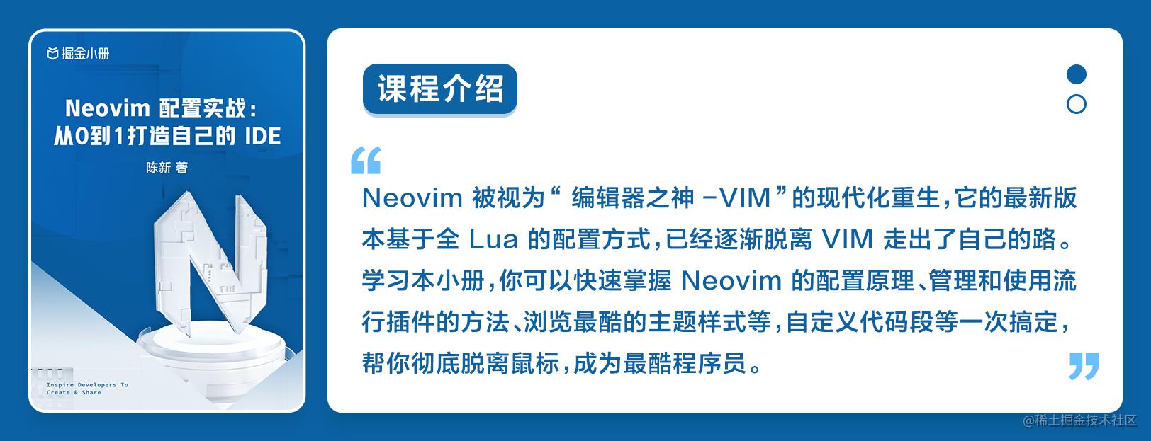 learn-neovim-lua screenshot 1