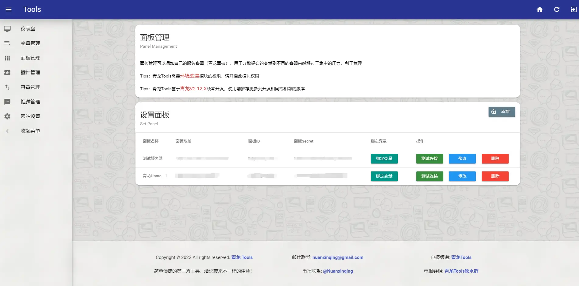 QLTools screenshot 4