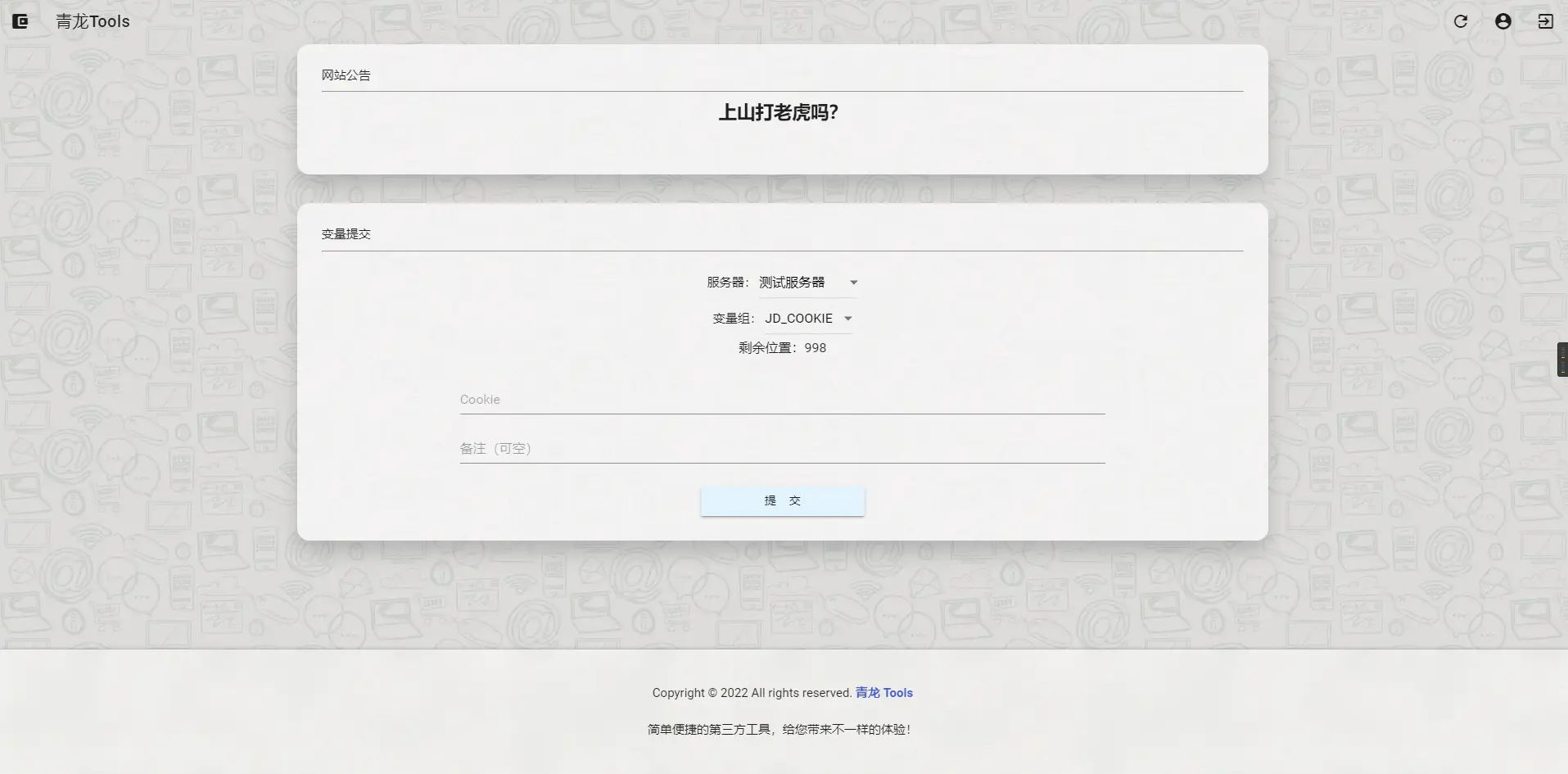 QLTools screenshot 1