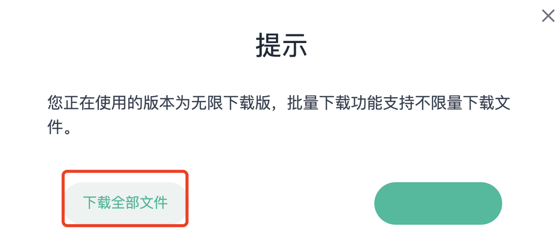 zsxq_dl screenshot 4