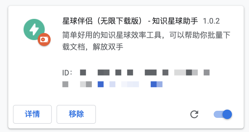 zsxq_dl screenshot 2