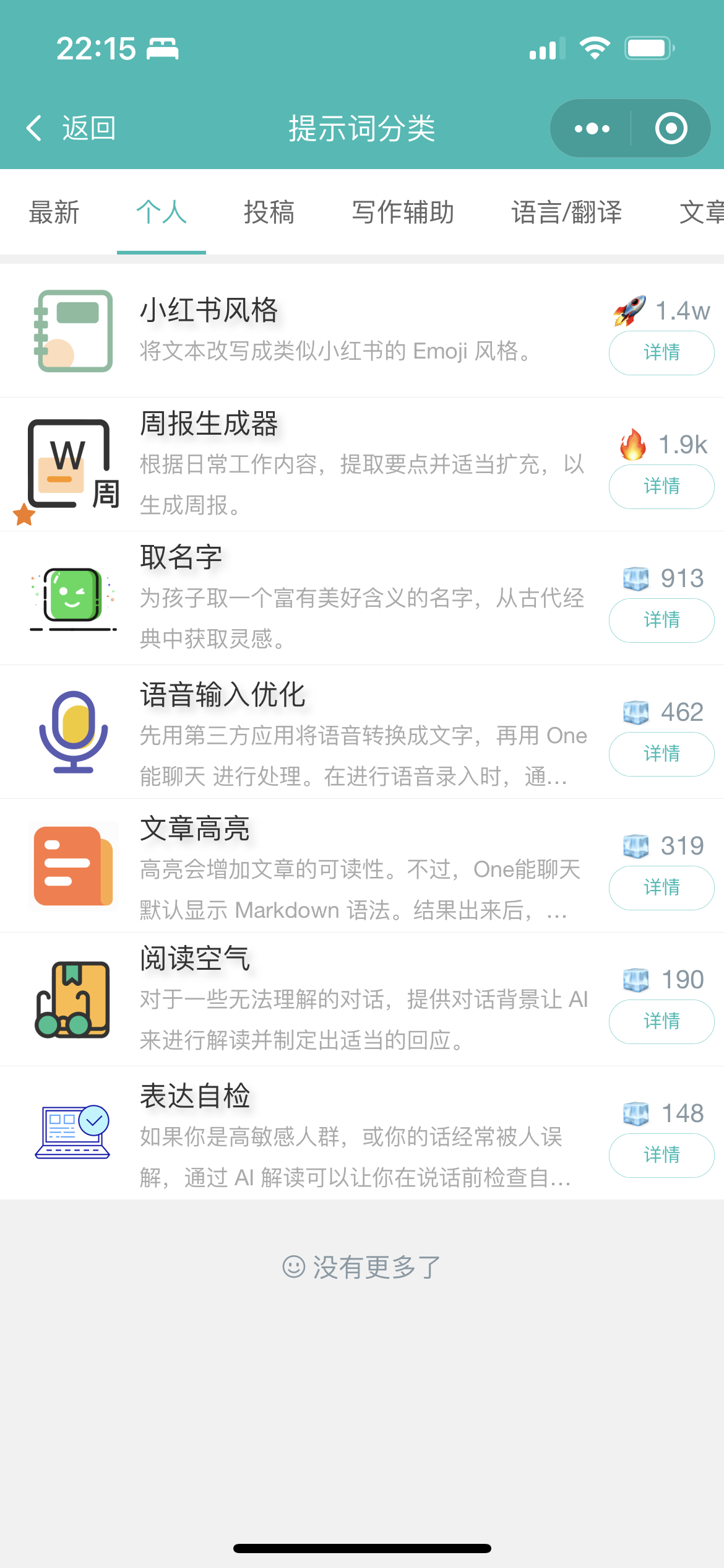 ChatGPT-MP screenshot 6