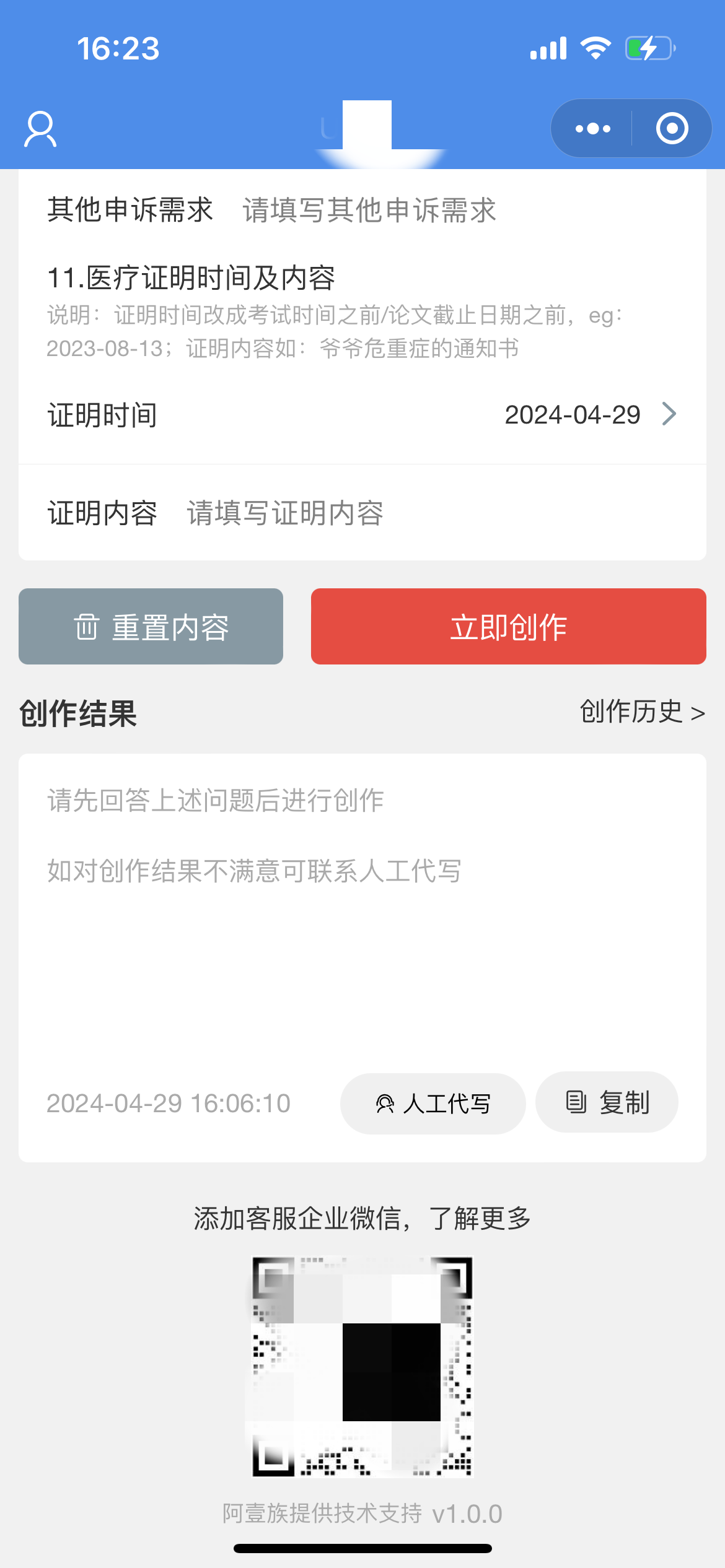ChatGPT-MP screenshot 17
