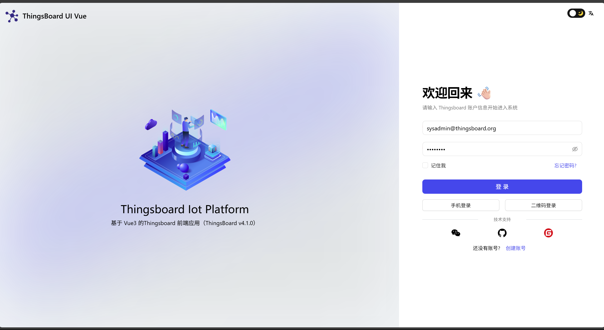thingsboard-ui-vue3 screenshot 2