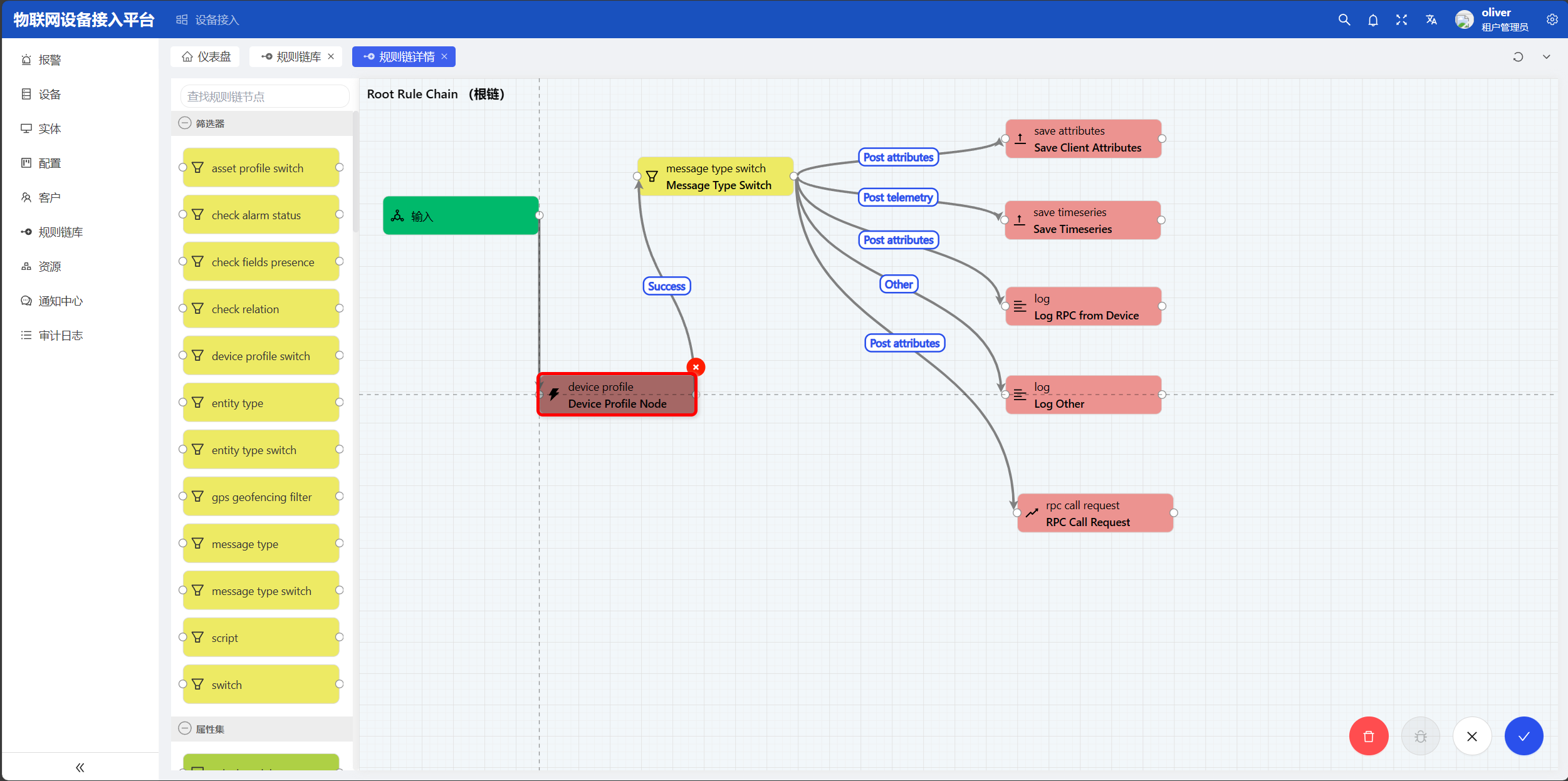 thingsboard-ui-vue3 screenshot 1