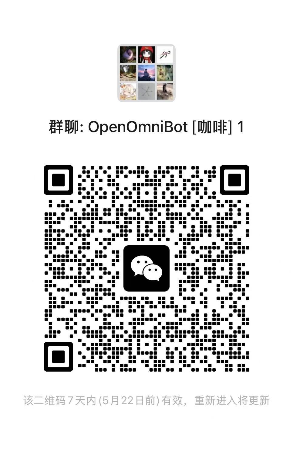 OpenOmniBot screenshot 15